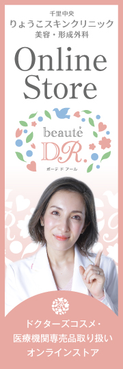 オンラインストア