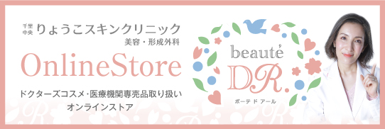 オンラインストア